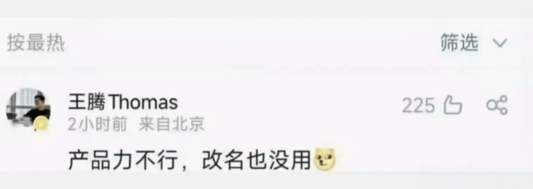 「直男魅魔」雷军,不灵了?