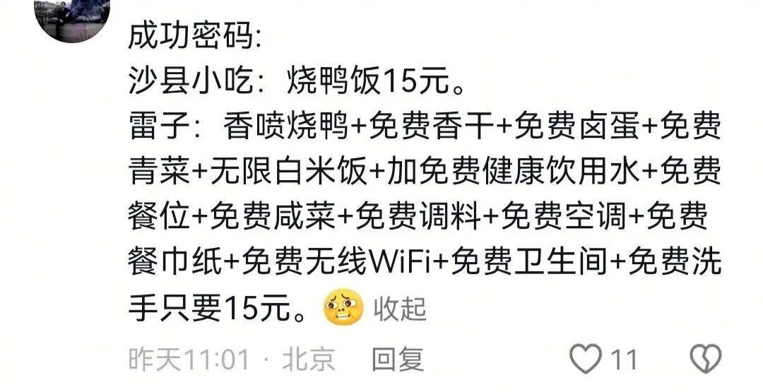 「直男魅魔」雷军,不灵了?