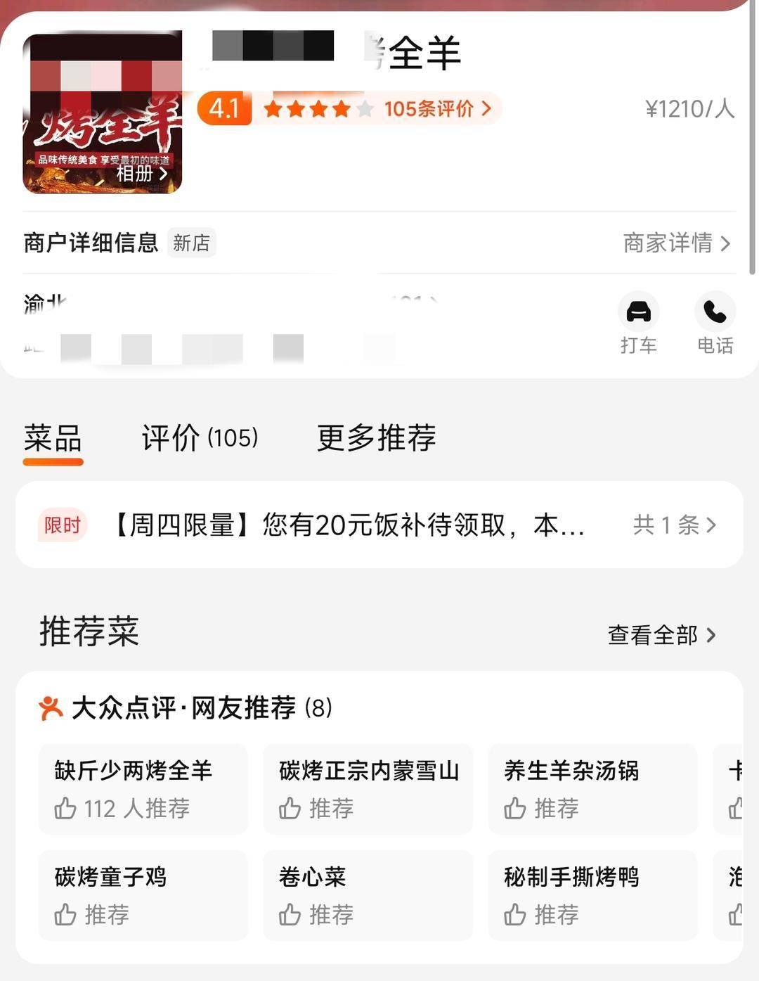 60斤活羊实际只有30多斤!博主打假重庆两家烤全羊店获“退一赔三”