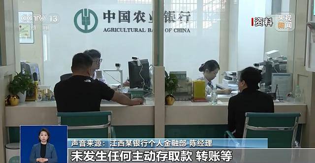 银行将清理“沉睡账户”,卡里的钱怎么办?一文解惑