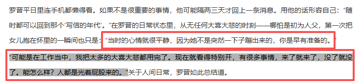 考古 | 唐嫣自曝与罗晋分居,两岁女儿全靠外公带!恩爱夫妻也有烦恼?
