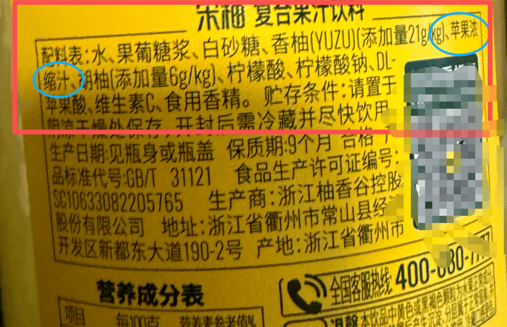 揭秘年销10亿的爆款宋柚汁：“宋柚”是商标，柚含量不到3%，主配料为糖水，品牌号称全国销量第一