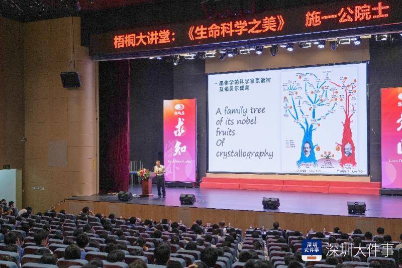 施一公深圳演讲金句频出：应对未来，这两件事很重要