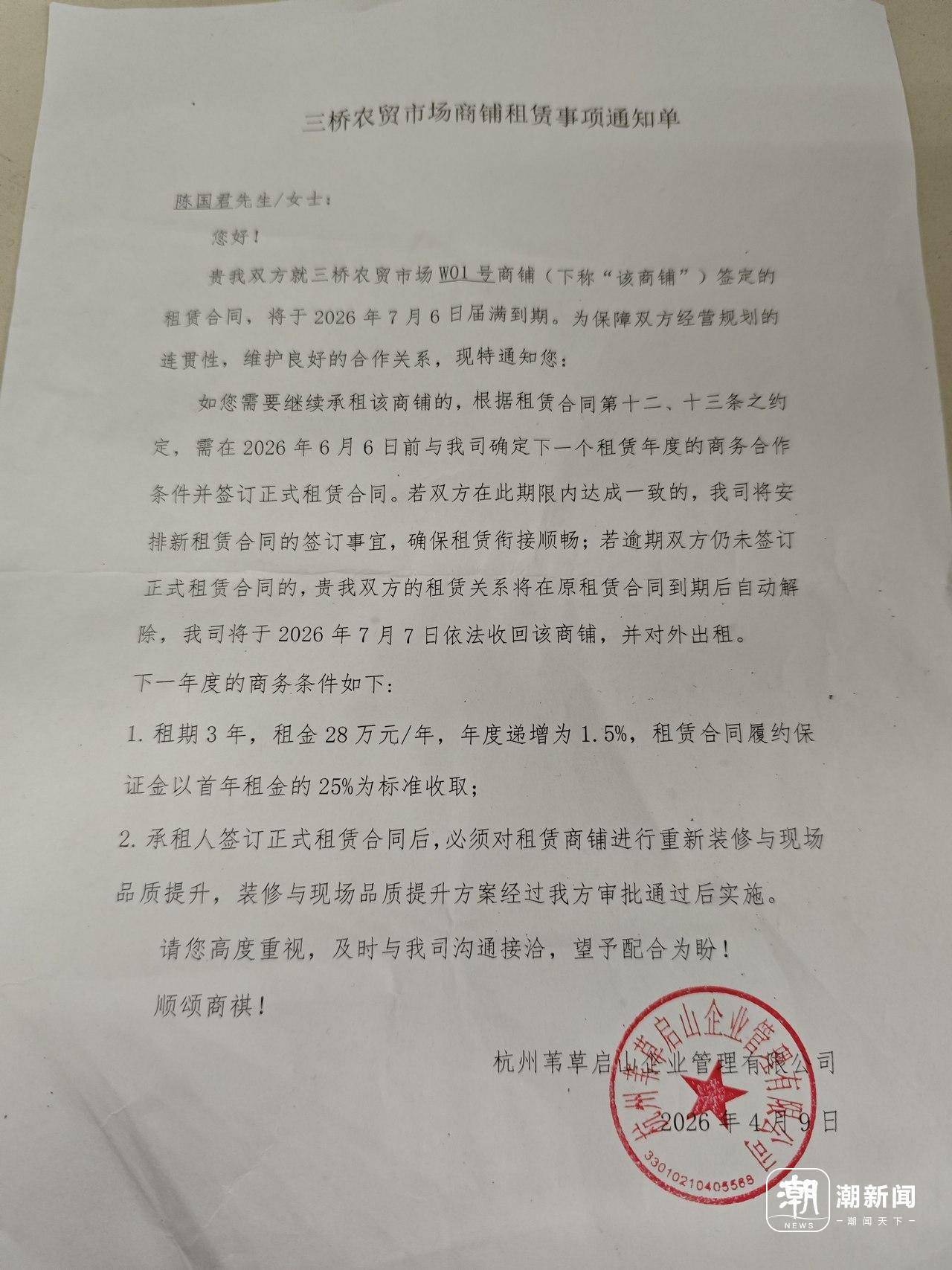 年租金12.8万变28万！杭州小店店主很纠结：续租压力太大，但又舍不得老街坊