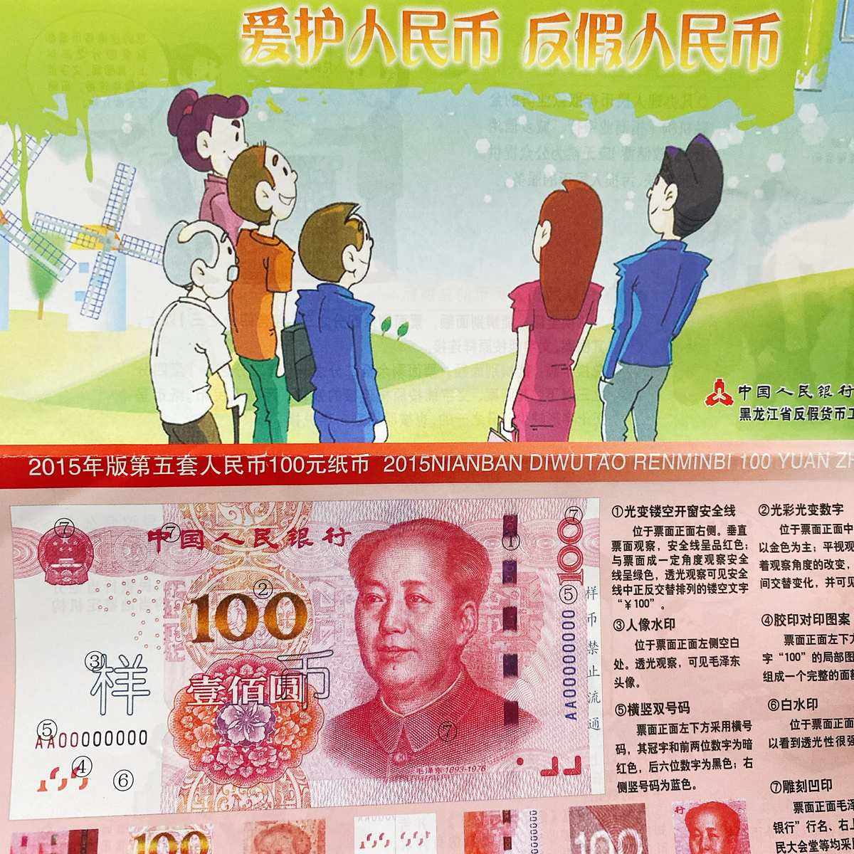 反假货币(反假货币联络会议召集人) 反假货币(反假货币联络会议召集人)