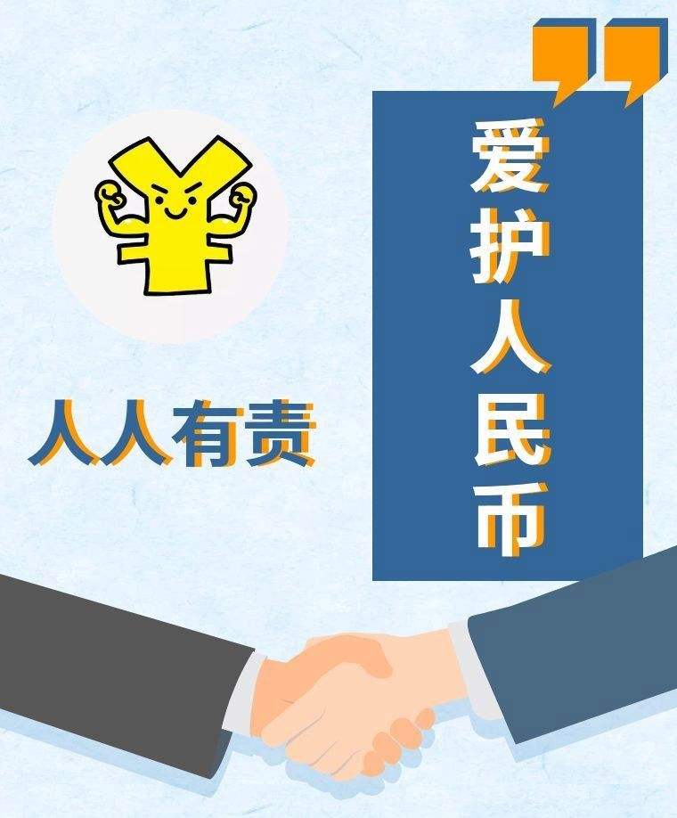 反假货币(反假货币联络会议召集人) 反假货币(反假货币联络会议召集人)