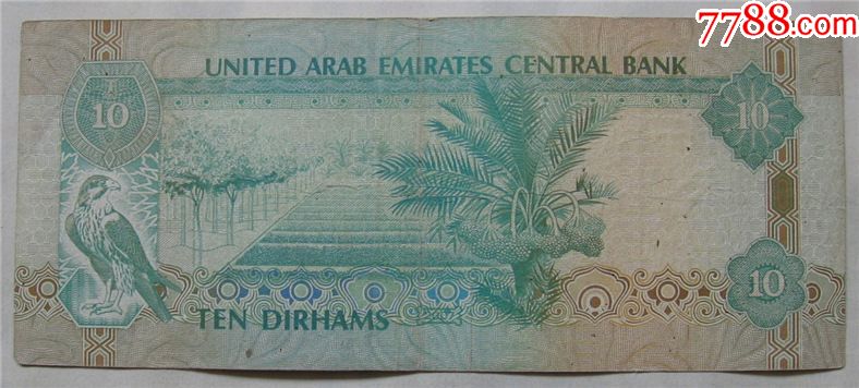 阿联酋货币(阿联酋货币和人民币汇率)