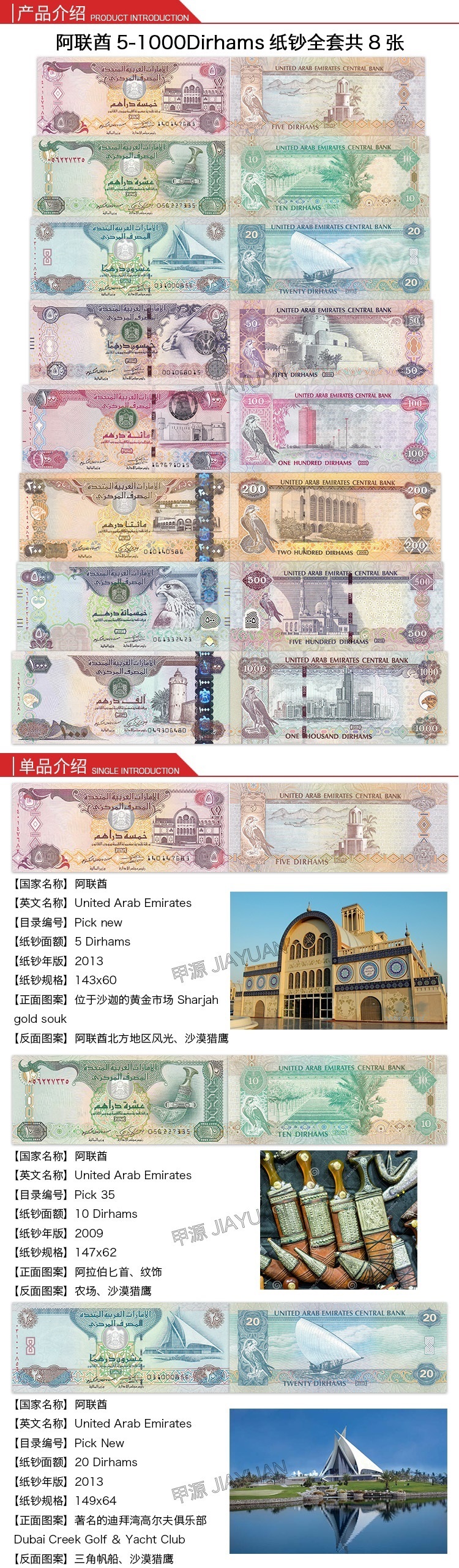 阿联酋货币(阿联酋货币和人民币汇率) 阿联酋货币(阿联酋货币和人民币汇率)