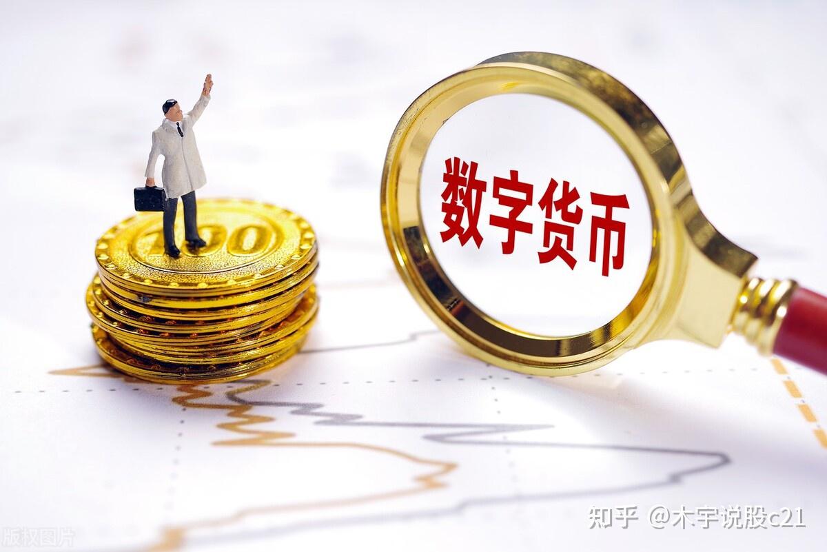 数字货币真正龙头股(数字货币真正龙头股高伟达)