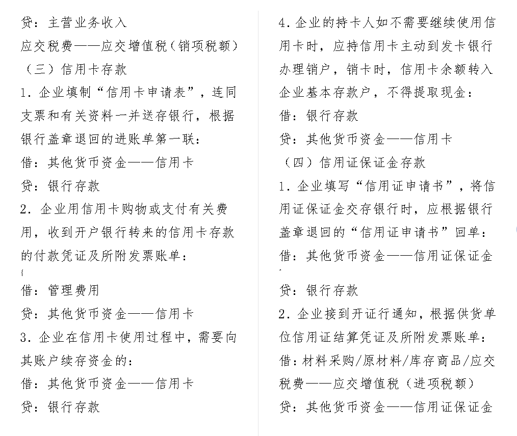 其他货币资金包括哪些(其他货币资金包括哪些内容) 其他货币资金包括哪些(其他货币资金包括哪些内容)