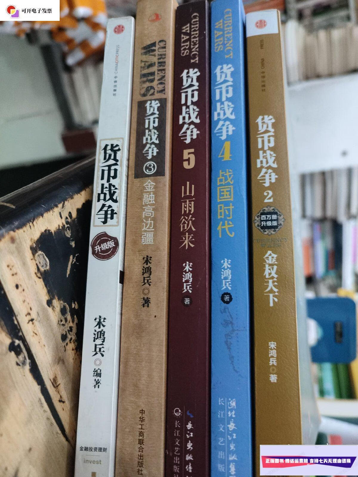 战争货币(战争货币贬值吗)