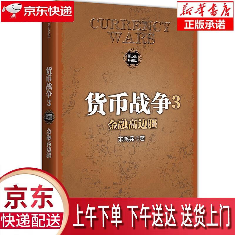 战争货币(战争货币贬值吗) 战争货币(战争货币贬值吗)