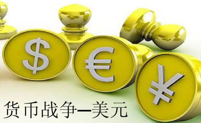 货币贬值(货币贬值计算器)