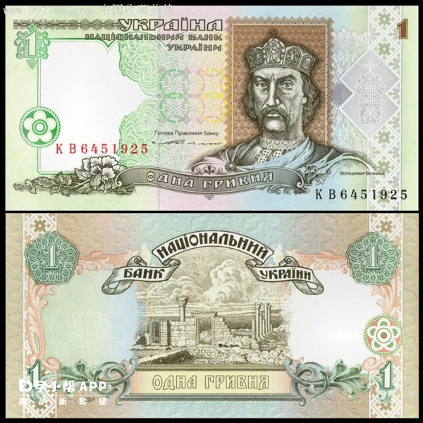 乌克兰货币(乌克兰货币汇率对人民币汇率) 乌克兰货币(乌克兰货币汇率对人民币汇率)