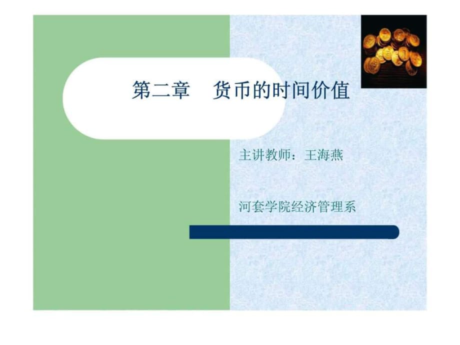 货币的价值(货币的价值尺度职能必须借助于什么来完成) 货币的价值(货币的价值尺度职能必须借助于什么来完成)