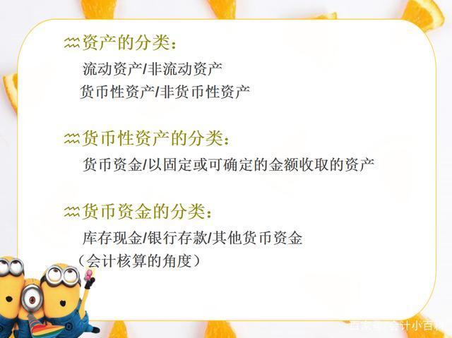 非货币资产(非货币资产出资需要完成什么手续) 非货币资产(非货币资产出资需要完成什么手续)