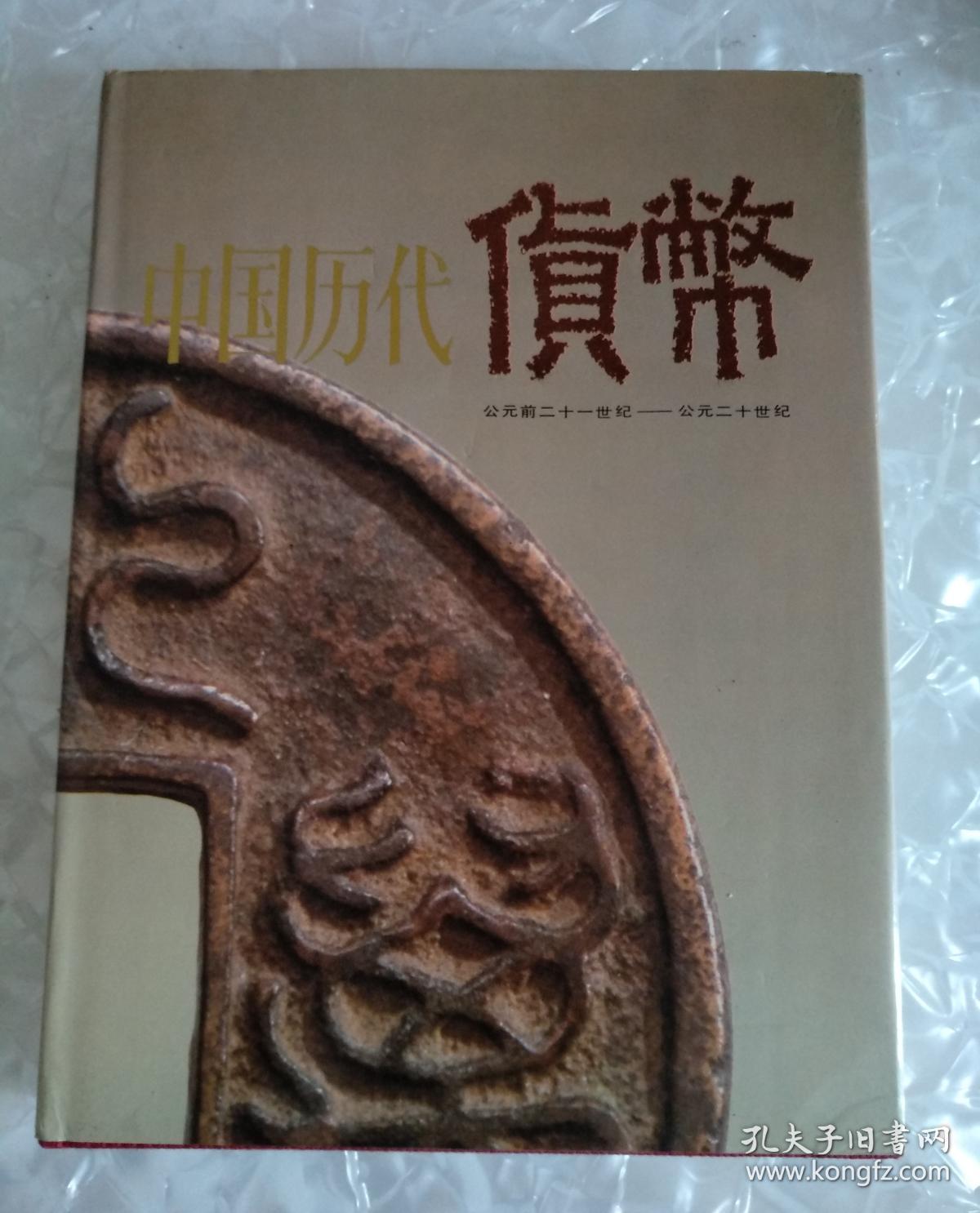 《货币》(货币a和货币b货币c的区别) 《货币》(货币a和货币b货币c的区别)