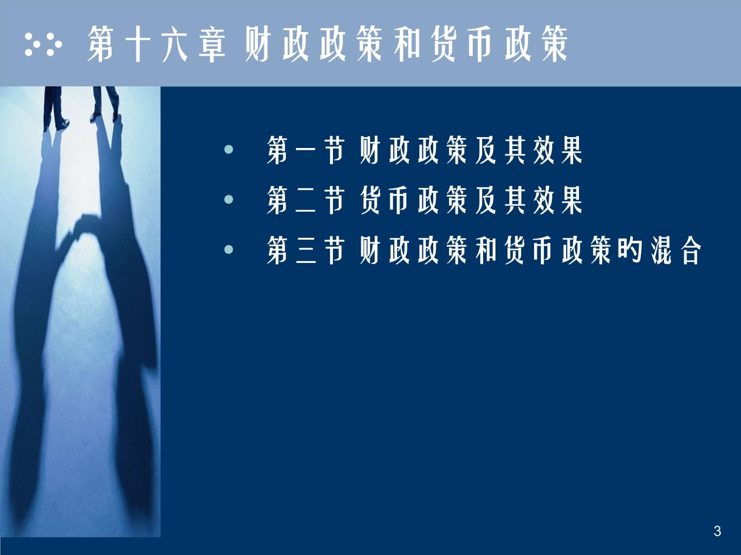 财政政策货币政策(财政政策货币政策是如何对股价产生影响的) 财政政策货币政策(财政政策货币政策是如何对股价产生影响的)