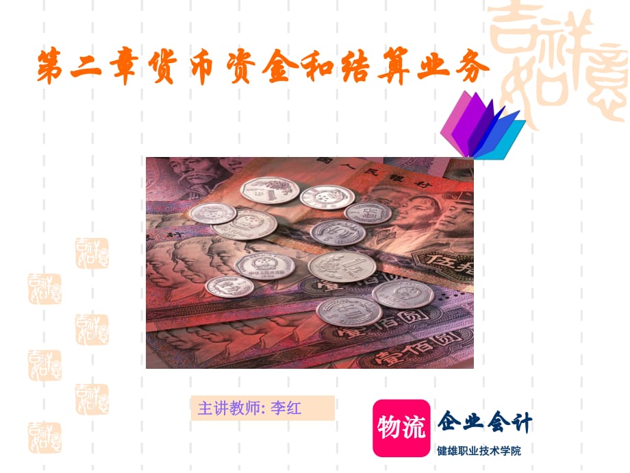 货币金(货币金银科) 货币金(货币金银科)