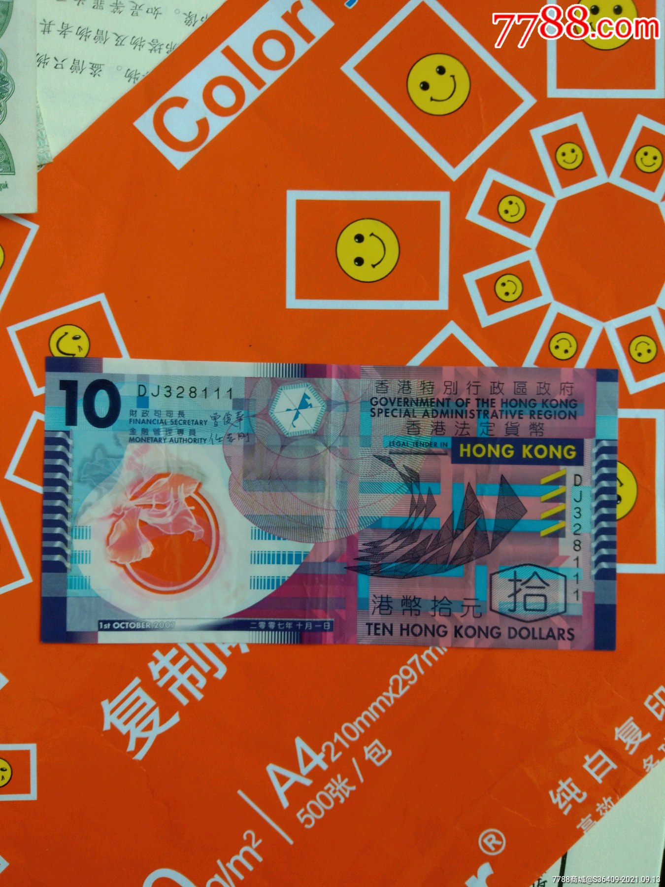 香港货币(香港货币交易所是正规的吗) 香港货币(香港货币交易所是正规的吗)