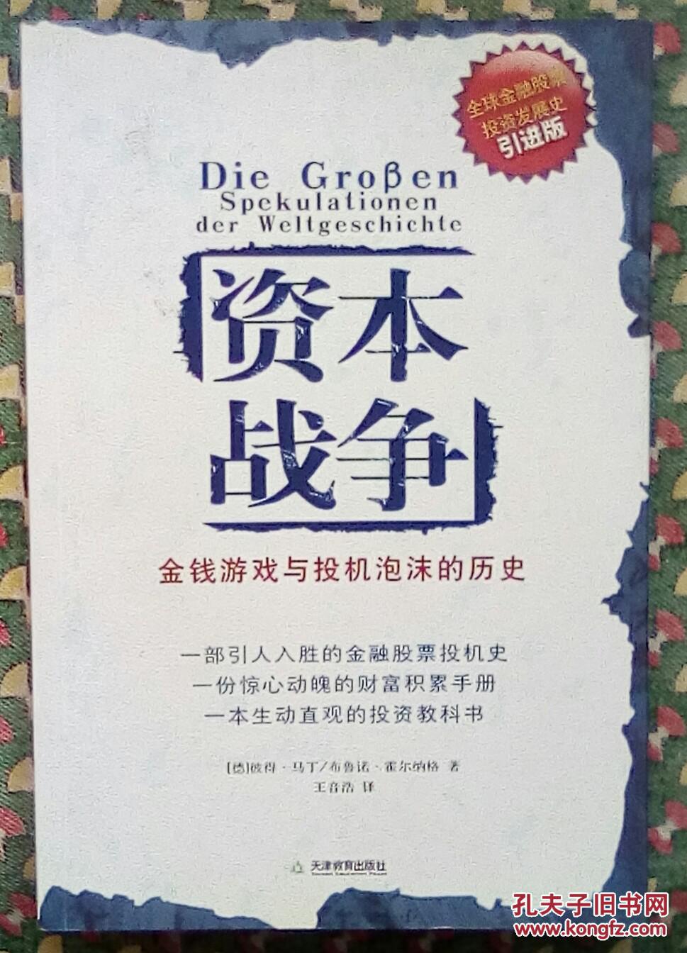 《货币战争》(货币战争读后感1000字) 《货币战争》(货币战争读后感1000字)