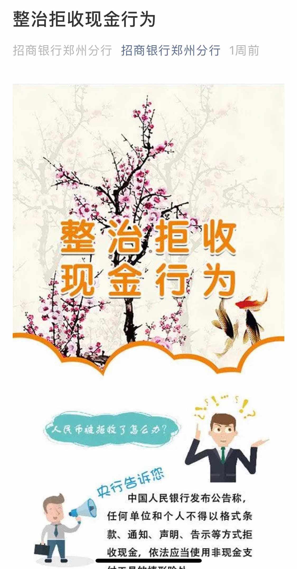 反假货币(反假货币基础知识) 反假货币(反假货币基础知识)