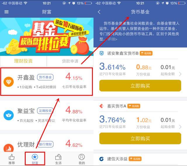 嘉实货币070008(嘉实货币市场基金e和天弘基金区别) 嘉实货币070008(嘉实货币市场基金e和天弘基金区别)