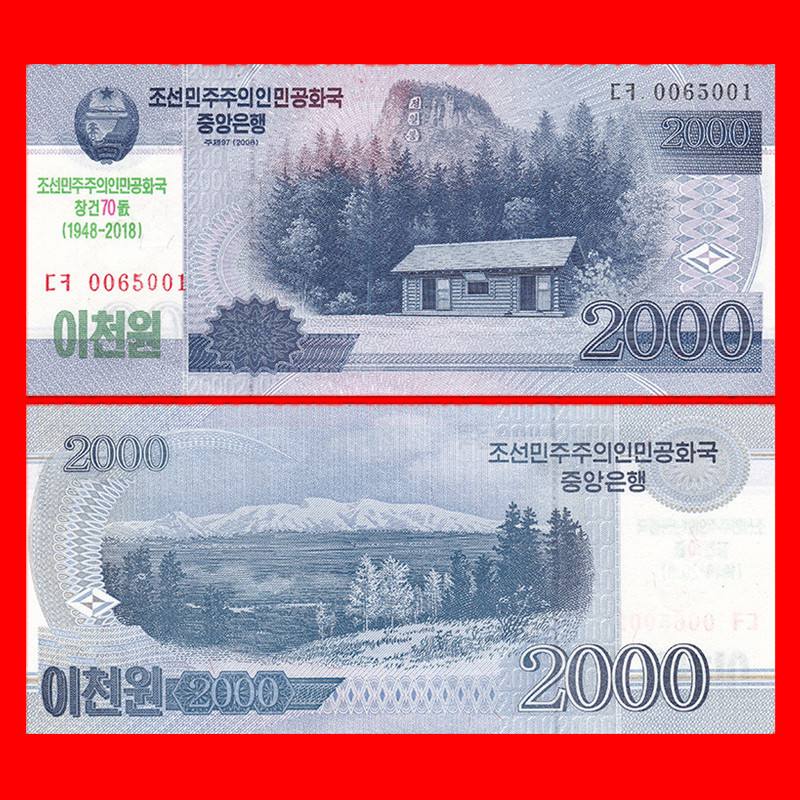 朝鲜货币(朝鲜货币对人民币的汇率是多少) 朝鲜货币(朝鲜货币对人民币的汇率是多少)