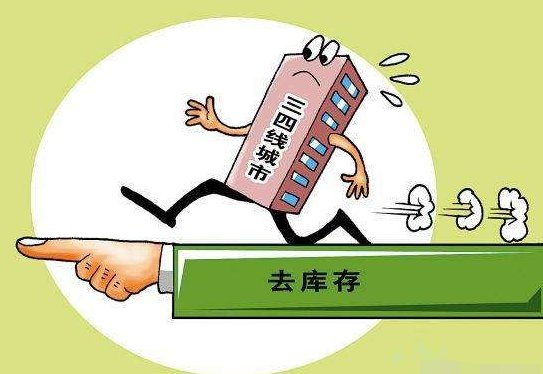 货币化安置(货币化安置房)