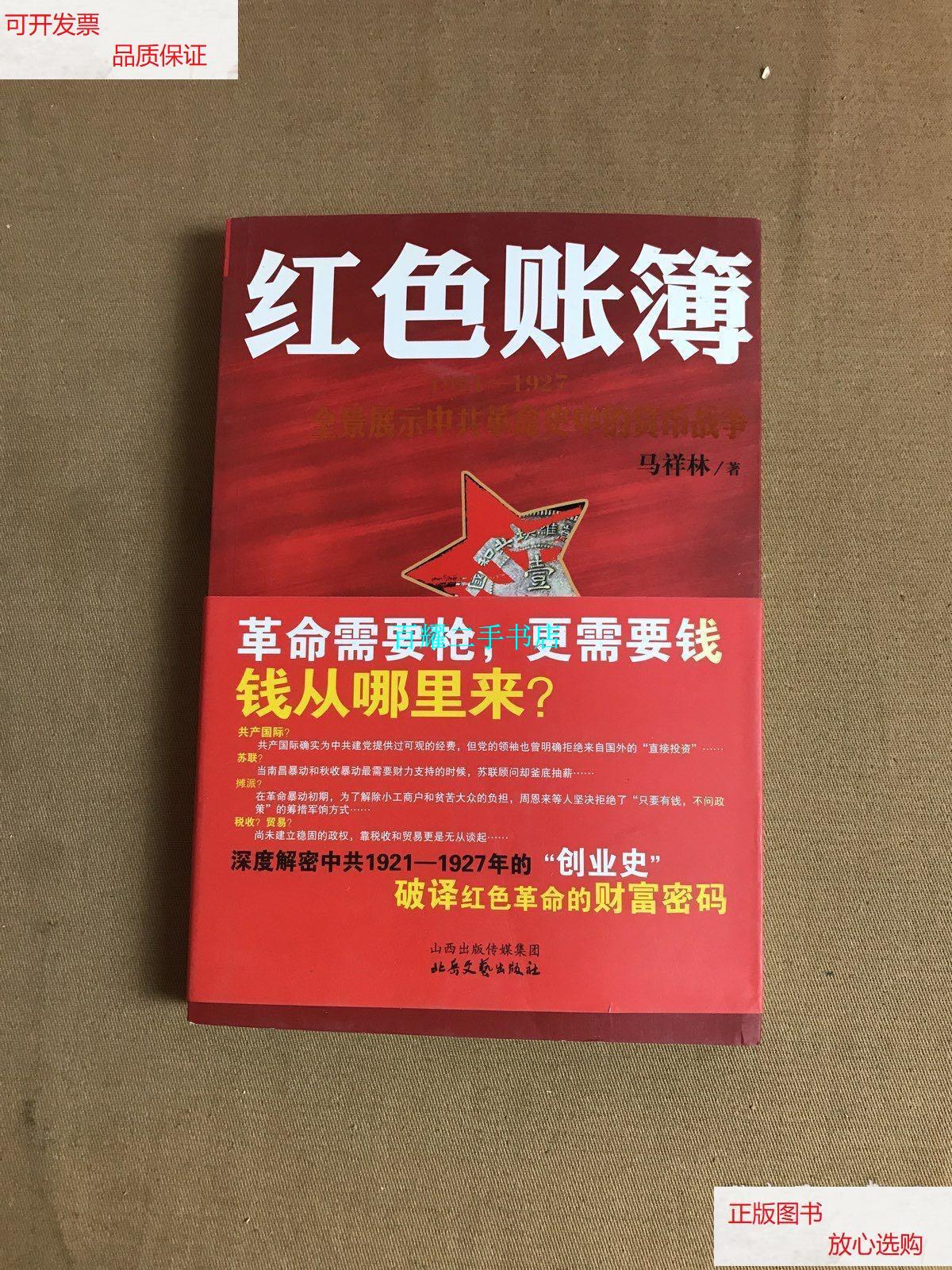 战争货币(战争货币贬值案例) 战争货币(战争货币贬值案例)