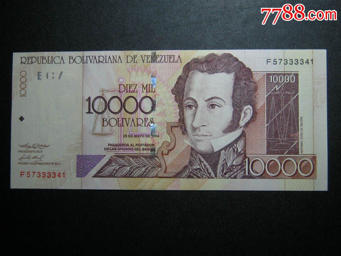 委内瑞拉货币(委内瑞拉货币贬值事件) 委内瑞拉货币(委内瑞拉货币贬值事件)