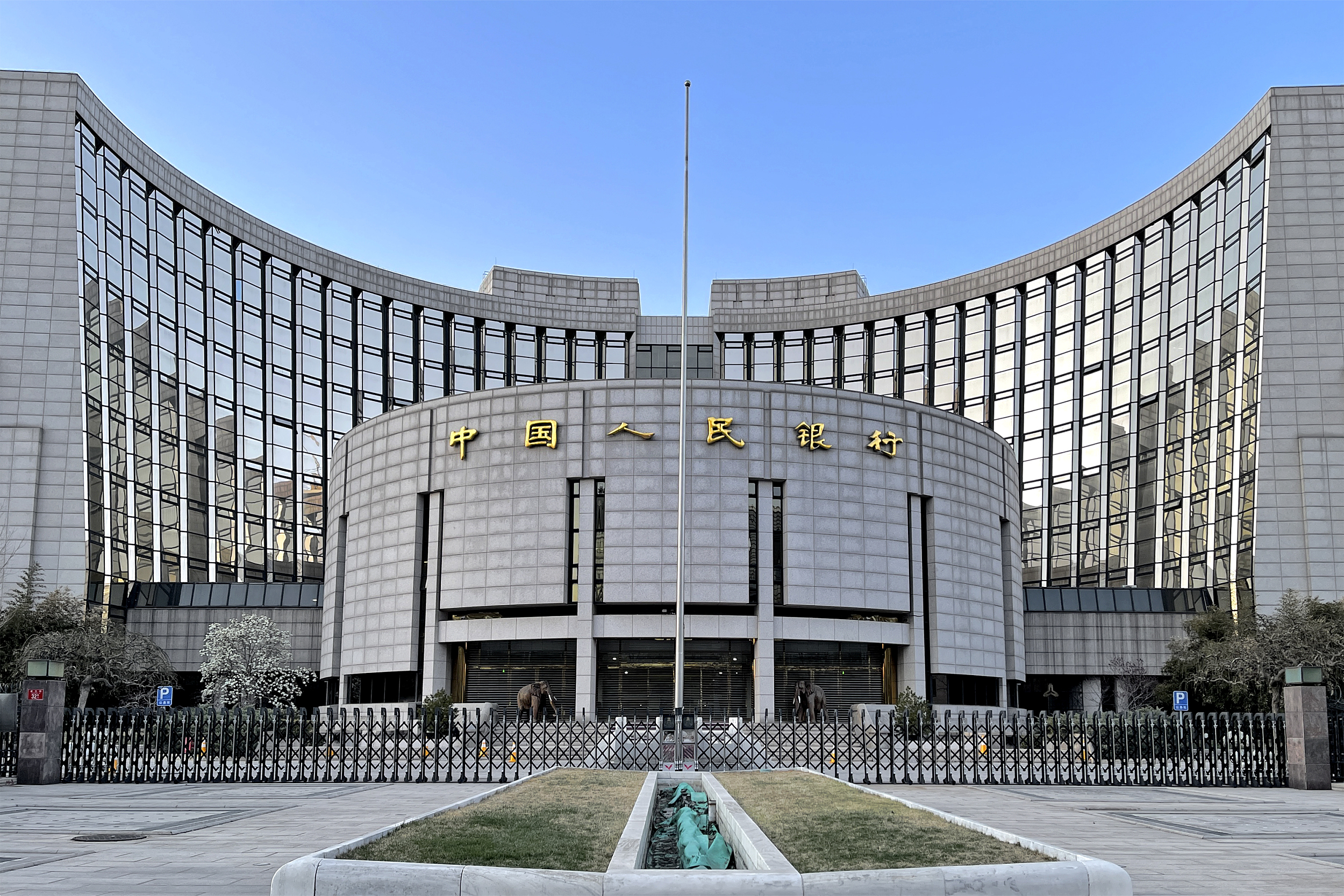 央行货币政策(央行货币政策的首要目标) 央行货币政策(央行货币政策的首要目标)