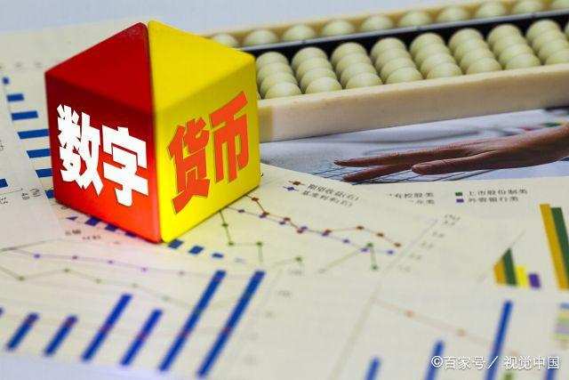 中国数字货币(中国数字货币交易所有多少家) 中国数字货币(中国数字货币交易所有多少家)