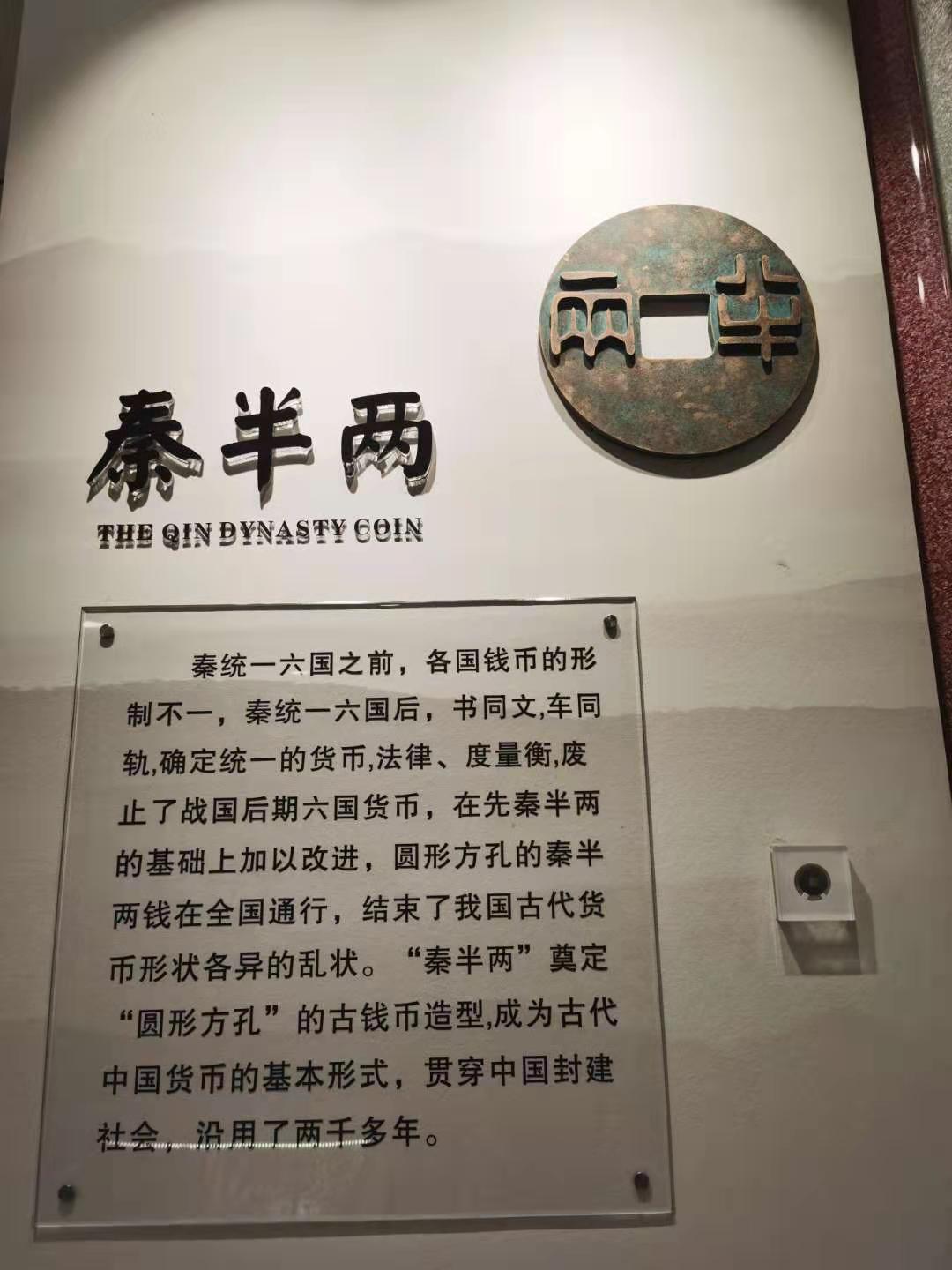 秦统一全国后统一货币的名称为(秦统一全国后统一货币的名称为?) 秦统一全国后统一货币的名称为(秦统一全国后统一货币的名称为?)