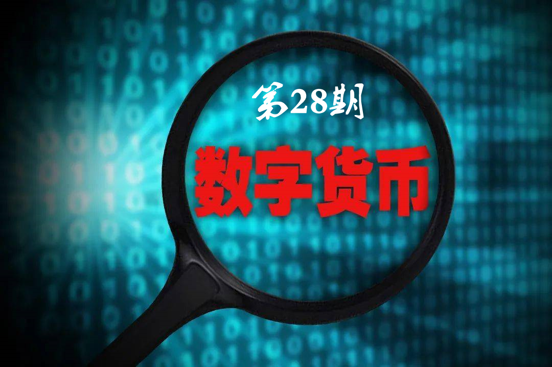 货币数字(货币数字大写) 货币数字(货币数字大写)