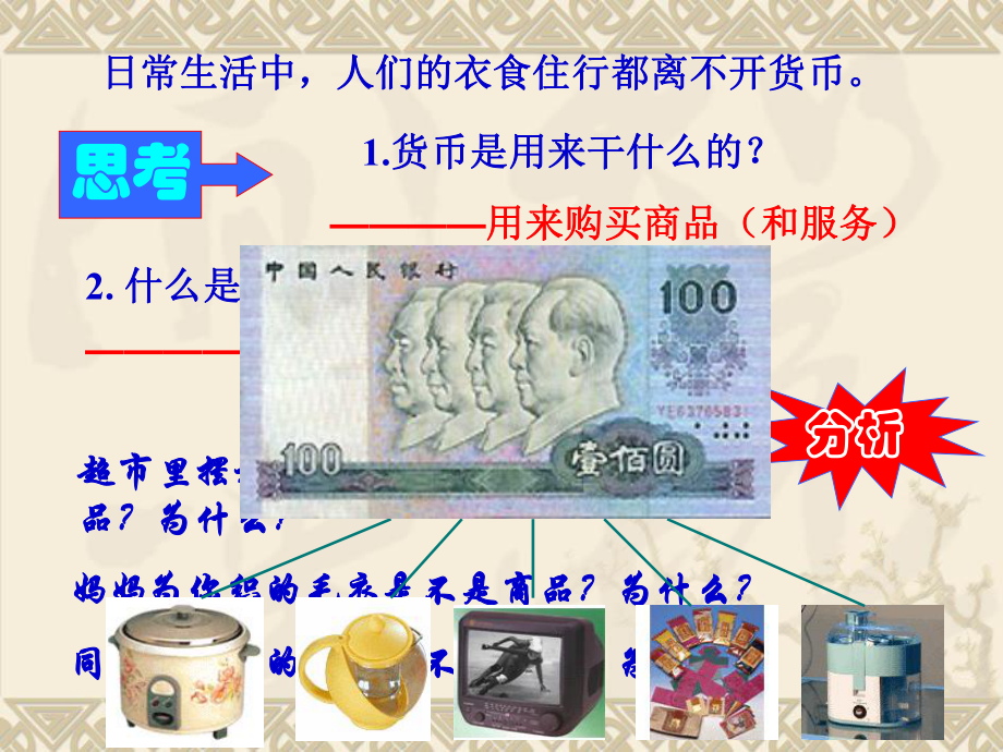 货币的基本职能(货币的基本职能是价值尺度和支付手段) 货币的基本职能(货币的基本职能是价值尺度和支付手段)