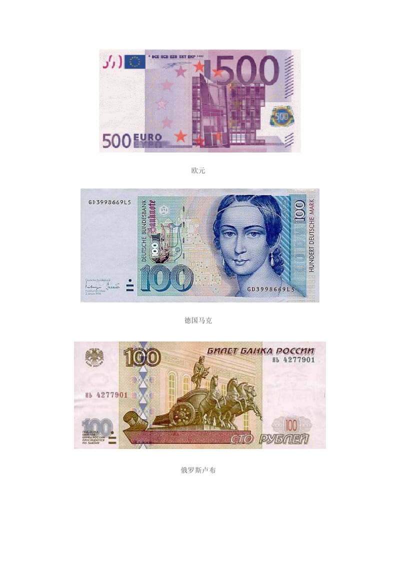 世界货币(世界货币基金组织) 世界货币(世界货币基金组织)