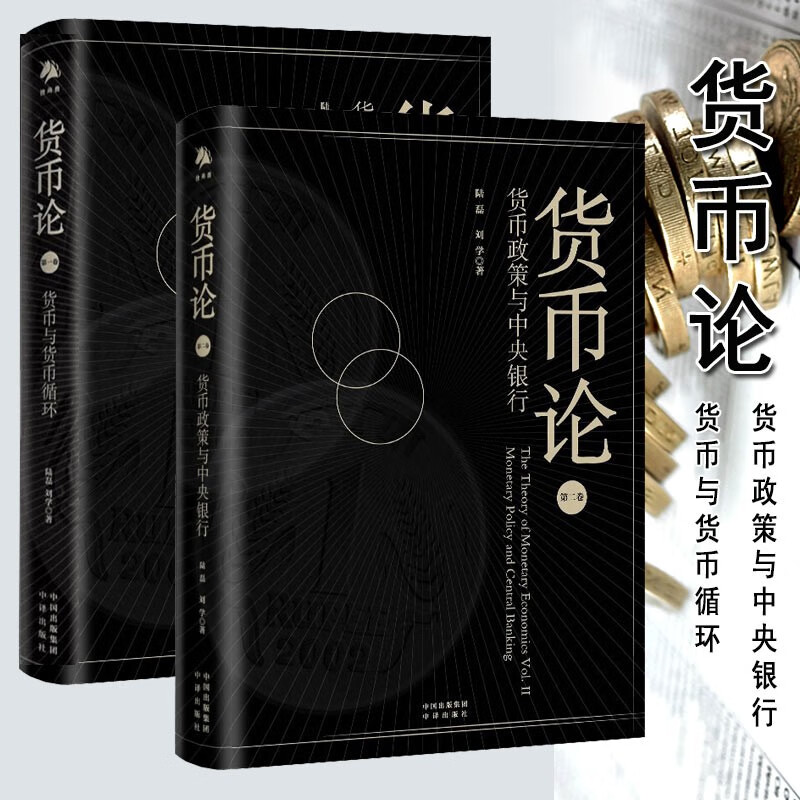 货币理论(斯蒂芬妮凯尔顿现代货币理论) 货币理论(斯蒂芬妮凯尔顿现代货币理论)