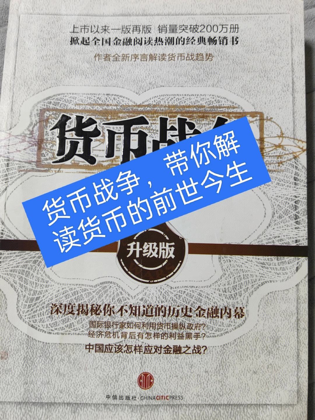 货币战争下载(货币战争下载法国) 货币战争下载(货币战争下载法国)