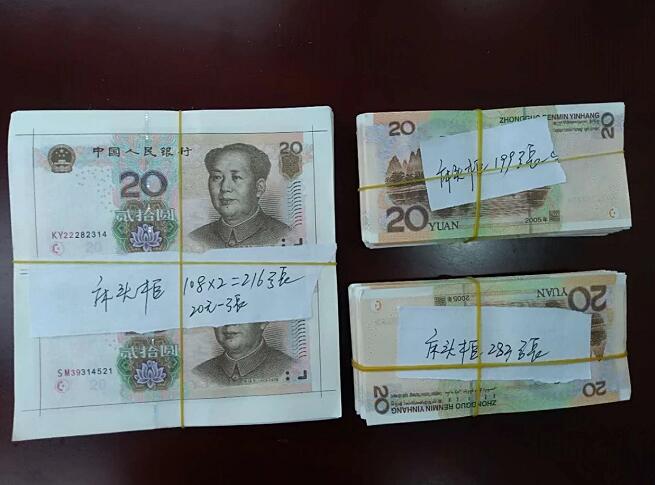 伪造货币(伪造货币和变造货币的区别)