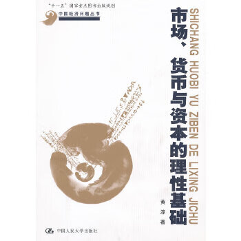 货币的基础(货币基础和货币供应量的关系) 货币的基础(货币基础和货币供应量的关系)