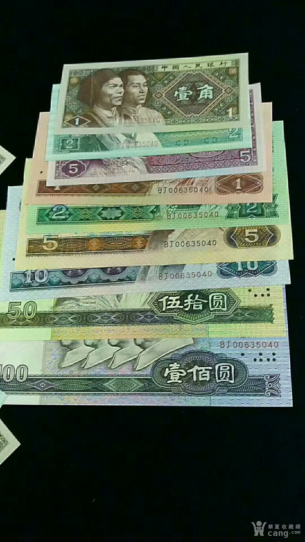 中国货币(中国货币的演变) 中国货币(中国货币的演变)