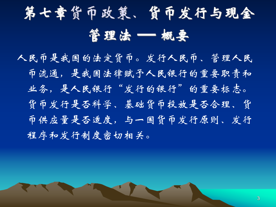 货币发行(货币发行原理) 货币发行(货币发行原理)