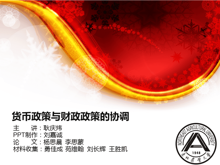 货币政策财政政策(货币政策财政政策金融政策) 货币政策财政政策(货币政策财政政策金融政策)