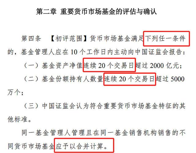 货币基金有风险吗(余额宝里的货币基金有风险吗) 货币基金有风险吗(余额宝里的货币基金有风险吗)