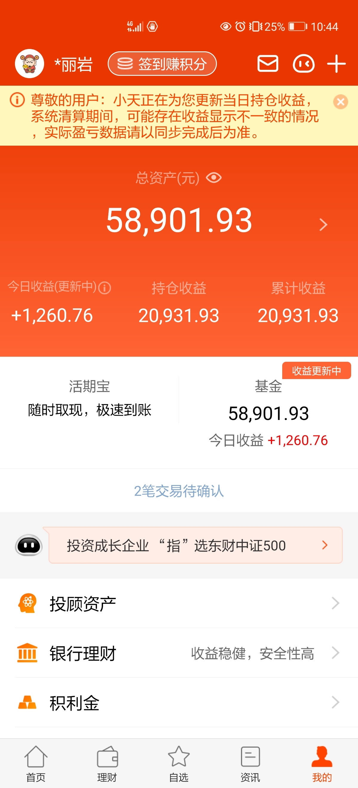 嘉实货币基金070008(嘉实货币基金070008净值查询) 嘉实货币基金070008(嘉实货币基金070008净值查询)