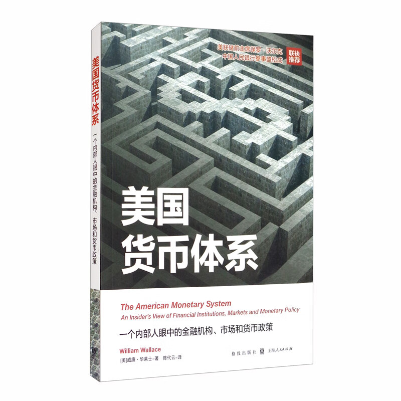 货币理论(mmt现代货币理论)