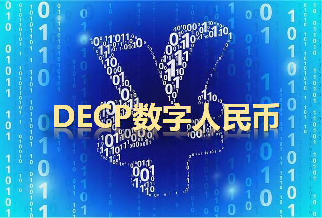 什么是数字货币(6月1号开始推行央行数字货币吗) 什么是数字货币(6月1号开始推行央行数字货币吗)