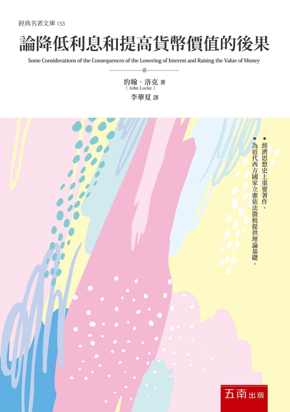 货币价值(各国货币价值由什么决定) 货币价值(各国货币价值由什么决定)