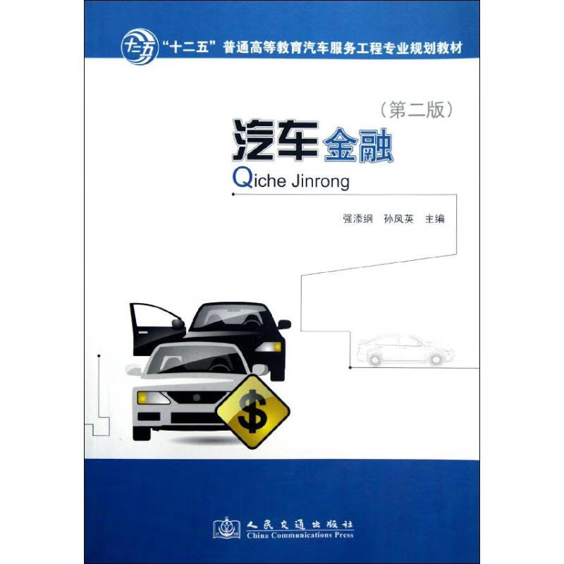 货币金融学(货币金融学第三版蒋先玲pdf) 货币金融学(货币金融学第三版蒋先玲pdf)